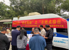 动态｜开展年货购 食物平安“你点我检”勾当